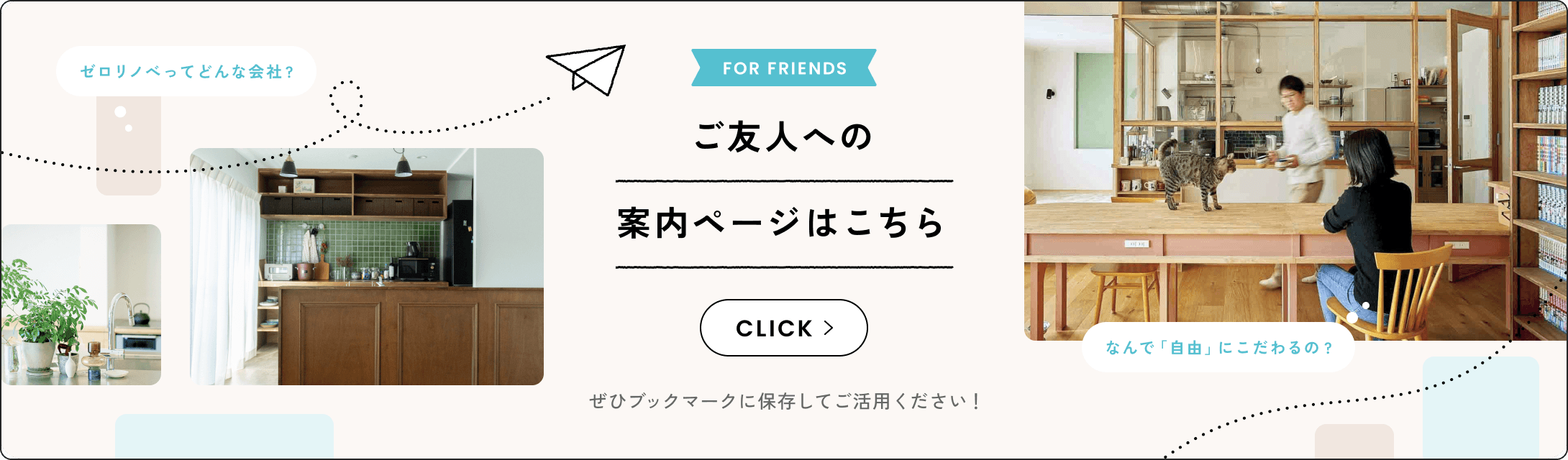 ご友人への案内ページはこちら