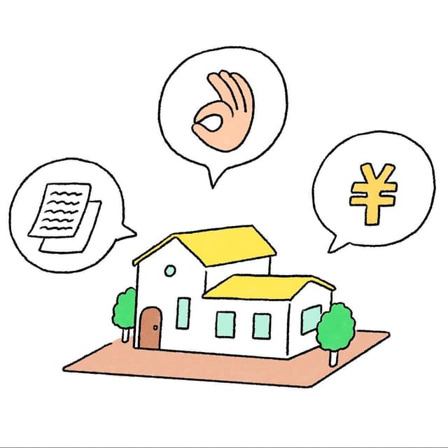 サービスオープン記念！売却／住み替えキャンペーン