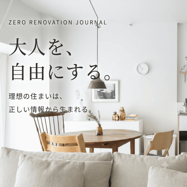 暮らしにひとさじのアイデアを。インテリア関連記事